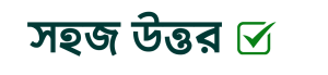 Sohoj Uttar Visa